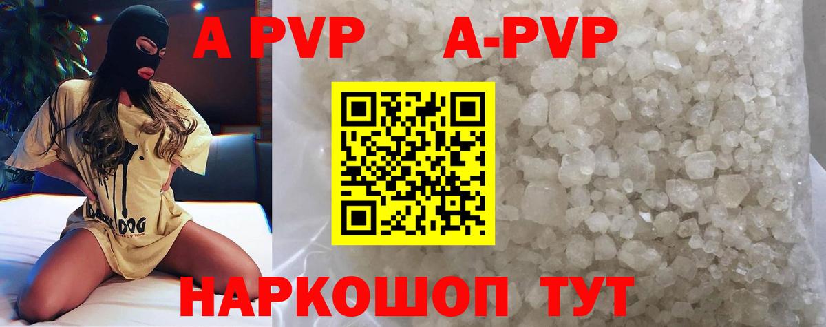 Alpha PVP крисы CK  А ПВП СК  А ПВП  Вход с VPN  Пугачёв 