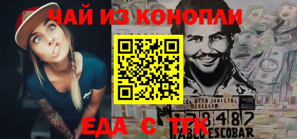 Пугачёв  Cannafood конопля  Вход с VPN 