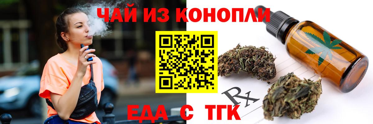 Cannafood конопля Пугачёв