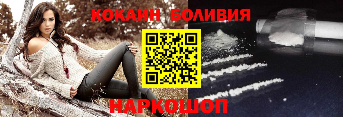 Кокаин 99%  Кокаин  Пугачёв  Вход с VPN  COCAIN Эквадор 