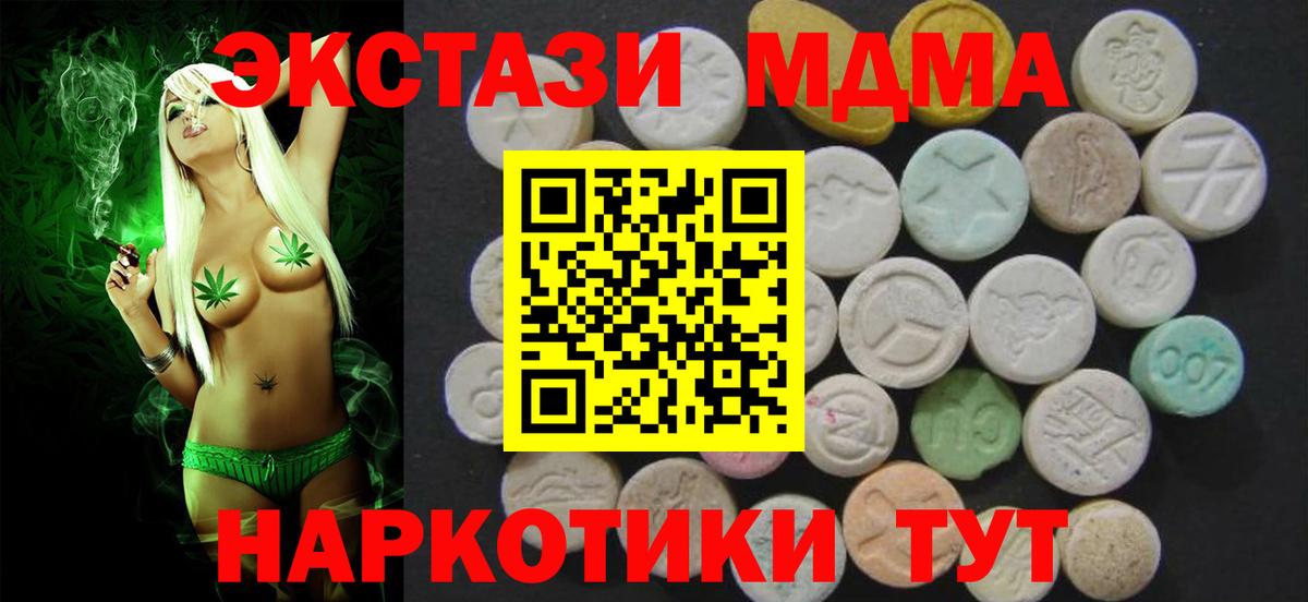 Экстази  маркетплейс Telegram  Вход с VPN  Пугачёв  ЭКСТАЗИ диски  Ecstasy 250 мг 