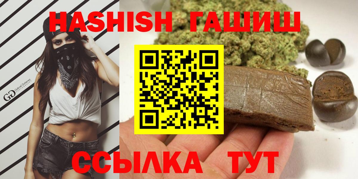 ГАШ убойный  Вход с VPN  ГАШИШ Ice-O-Lator  Пугачёв 