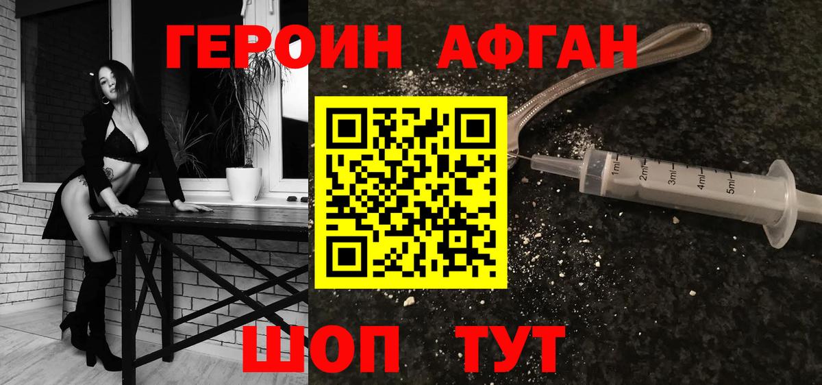 ГЕРОИН Афган Пугачёв