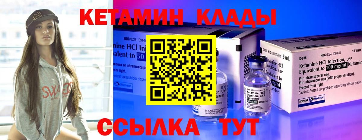 Пугачёв  КЕТАМИН ketamine  Вход с VPN  КЕТАМИН VHQ 