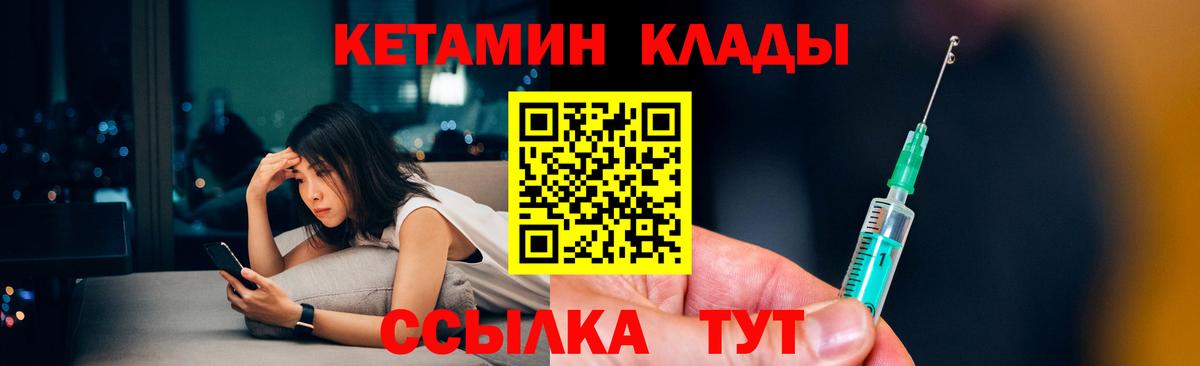 КЕТАМИН VHQ Пугачёв