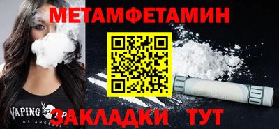 мет Пушкино