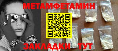 мет Пушкино