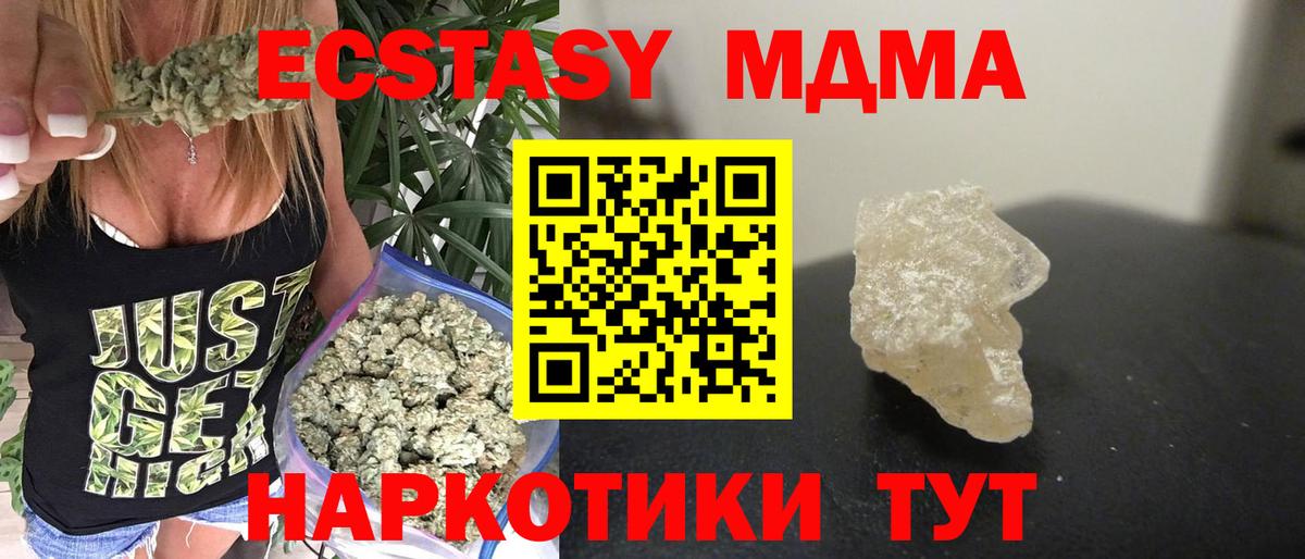 Пугачёв  MDMA VHQ  МДМА  МДМА VHQ  Вход с VPN 