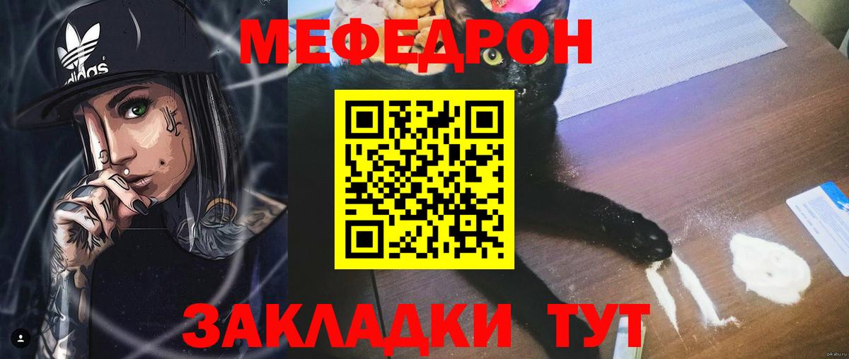 Меф мяу мяу кристаллы Пугачёв