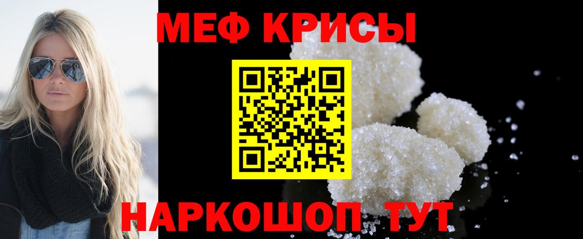 Меф  Вход с VPN  Пугачёв  Мефедрон  Мефедрон кристаллы  Меф VHQ 