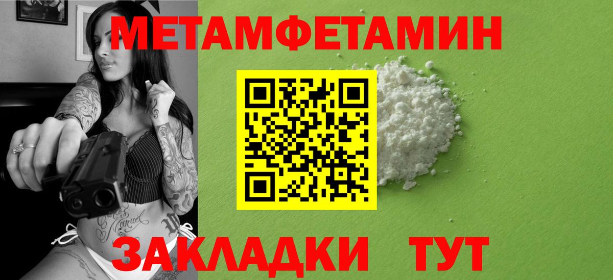 Первитин кристалл  Вход с VPN  Пугачёв  Первитин кристалл 