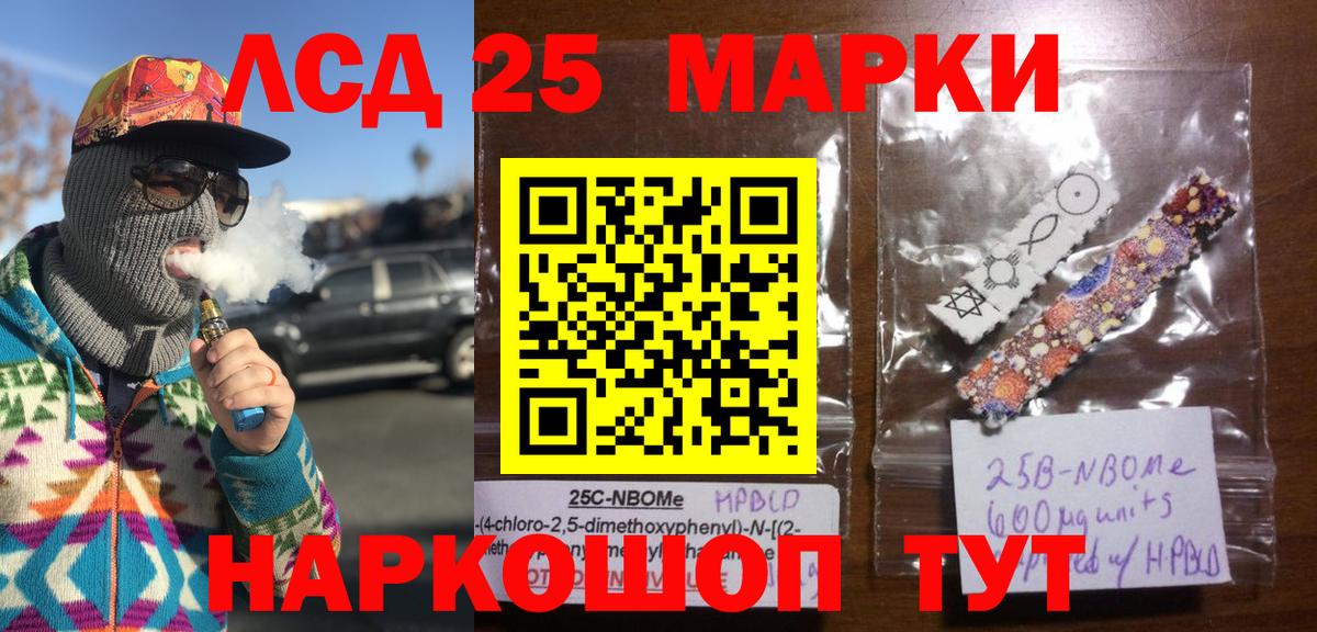 Марки N-bome 1,5мг  Вход с VPN  Пугачёв 