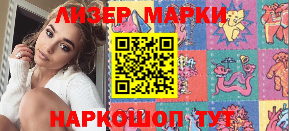 Наркотические марки 1,8мг Пугачёв