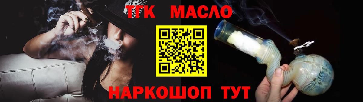 Пугачёв  Дистиллят ТГК THC oil  Вход с VPN  Дистиллят ТГК жижа 