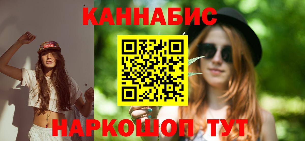 Пугачёв  Конопля сатива  Шишки марихуана VHQ  Вход с VPN  МАРИХУАНА LSD WEED 